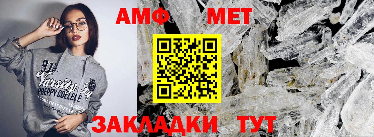 АМФ 98% Павловский Посад