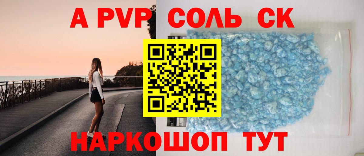 Alpha-PVP  APVP СК КРИС  где продают наркотики  Павловский Посад  Вход с VPN 