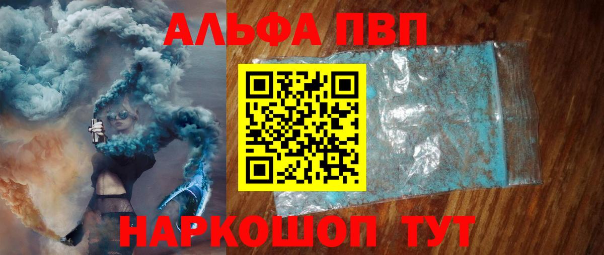 APVP Crystall Павловский Посад
