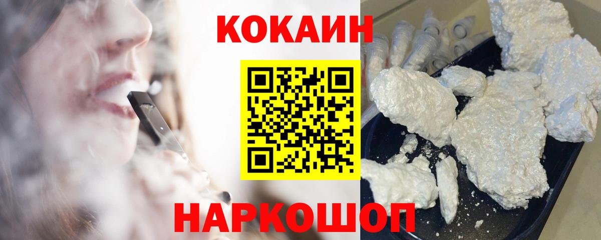 Cocaine Боливия  Кокаин 99%  Павловский Посад  Вход с VPN 