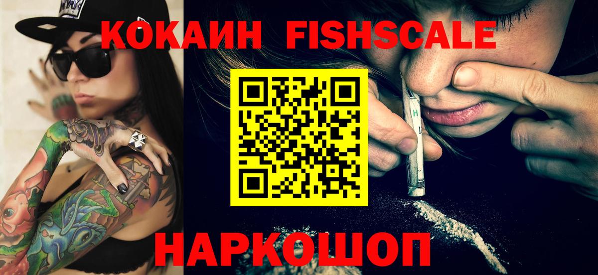COCAIN Боливия Павловский Посад