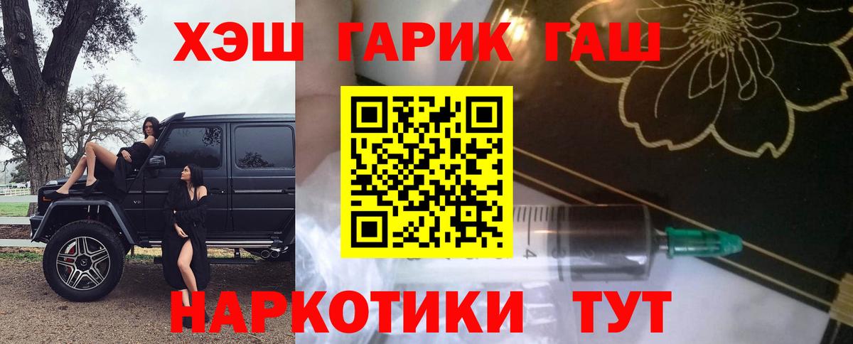 Павловский Посад  Гашиш ice o lator  ГАШ хэш  Вход с VPN 