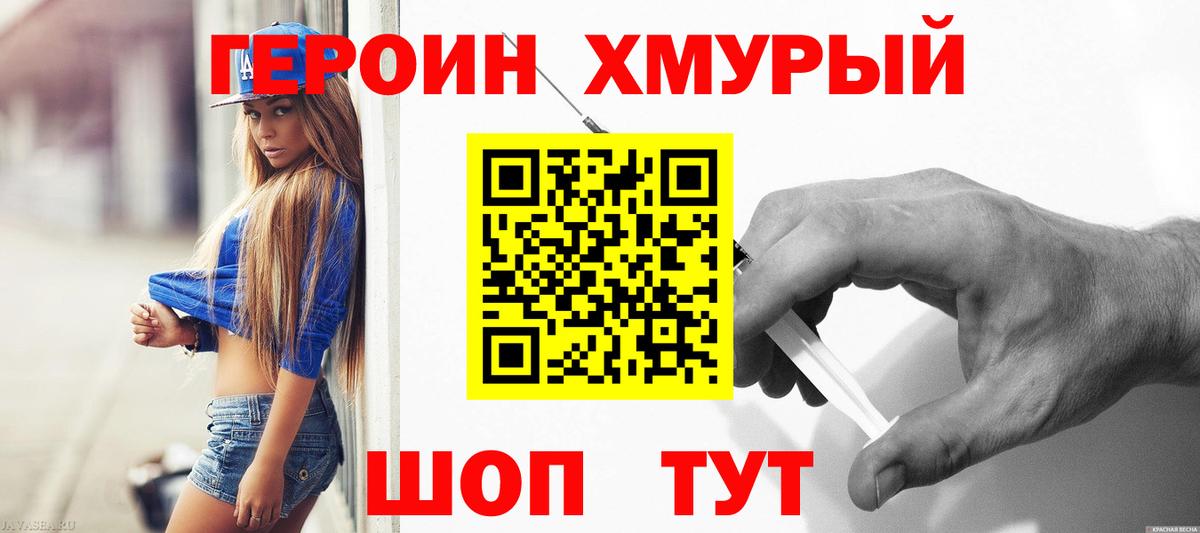 Павловский Посад  ГЕРОИН  Вход с VPN  Героин Афган 