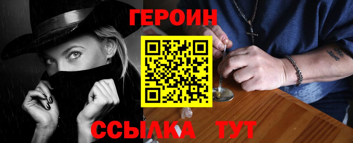 ГЕРОИН гречка Павловский Посад