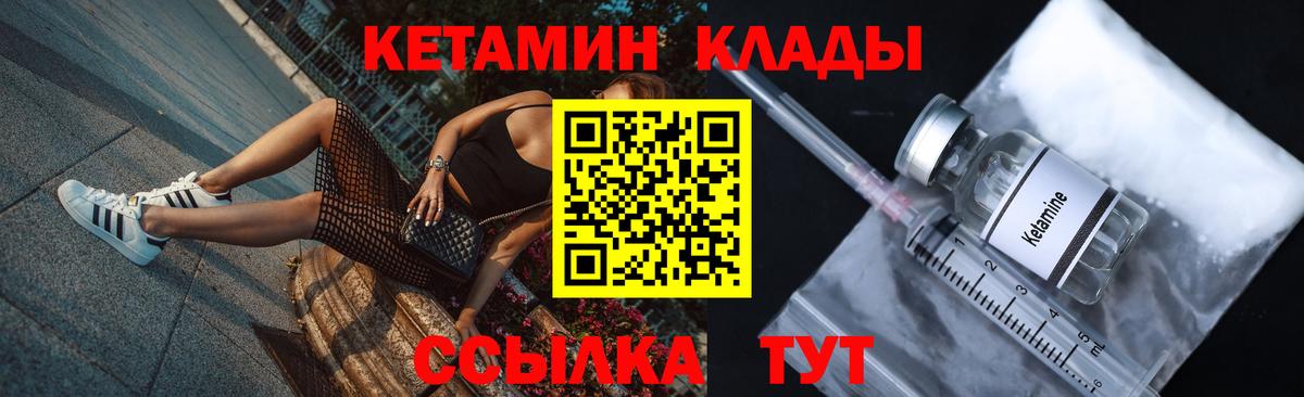 КЕТАМИН ketamine  Вход с VPN  OMG сайт  Кетамин ketamine  Павловский Посад 