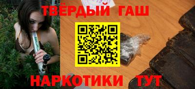 синтетический гашиш Славянск-на-Кубани