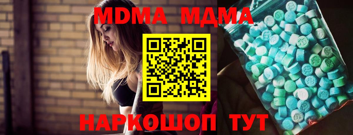 МДМА crystal  Вход с VPN  Павловский Посад  МДМА crystal 