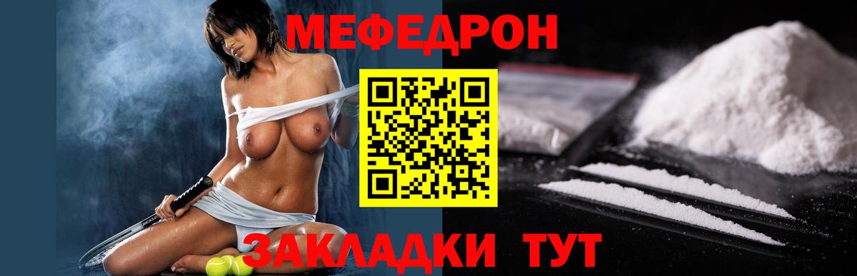 МЕФ кристаллы Павловский Посад