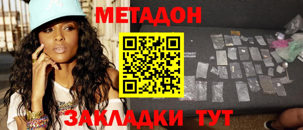 Павловский Посад  Метадон мёд  Вход с VPN    зеркало  Метадон VHQ 