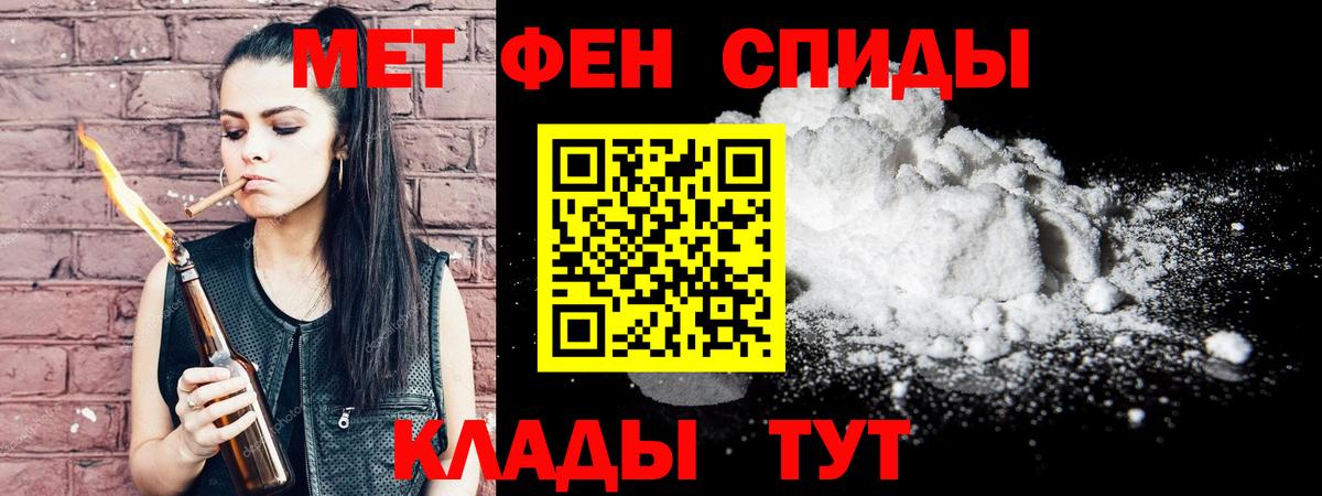 МЕТАМФЕТАМИН  МЕТАМФЕТАМИН мет  Вход с VPN  Павловский Посад  МЕТАМФЕТАМИН мет 
