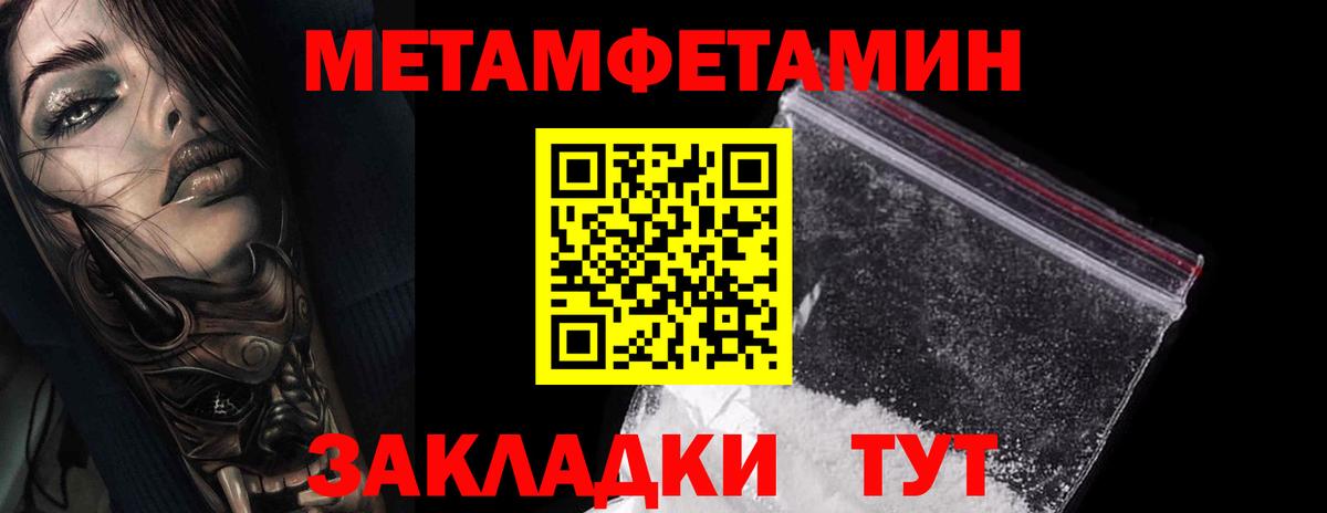 Первитин винт Павловский Посад