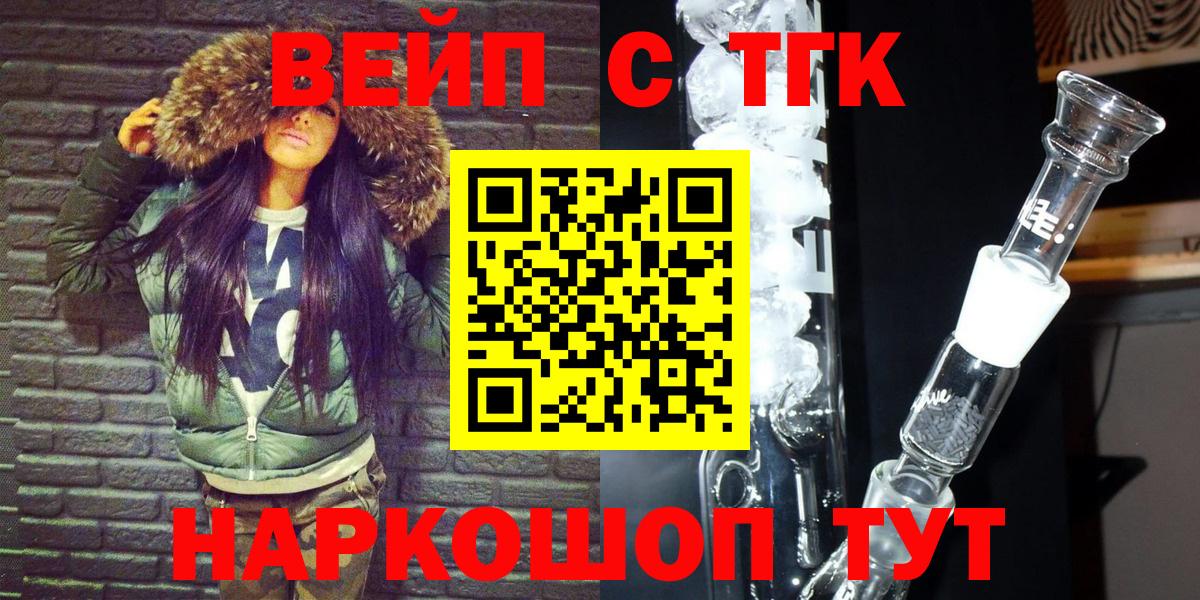 Дистиллят ТГК Wax  Дистиллят ТГК THC oil  Павловский Посад  Вход с VPN 